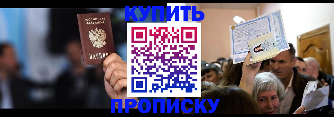 пропишу в квартире в Алтайском крае